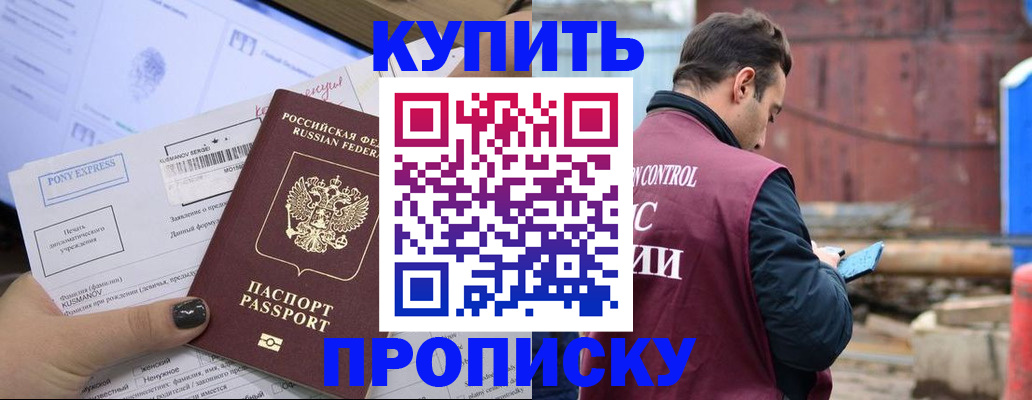 прописка паспорт в Кемерово