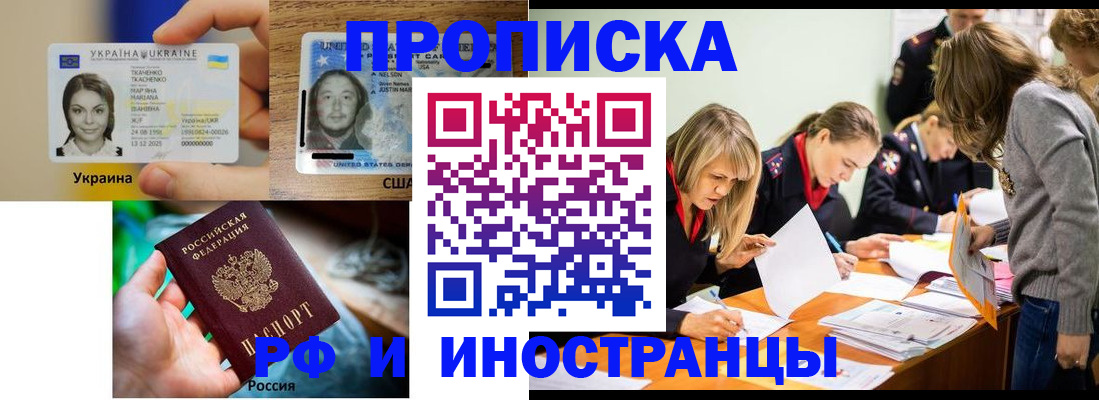 временная регистрация законно в Кемерово